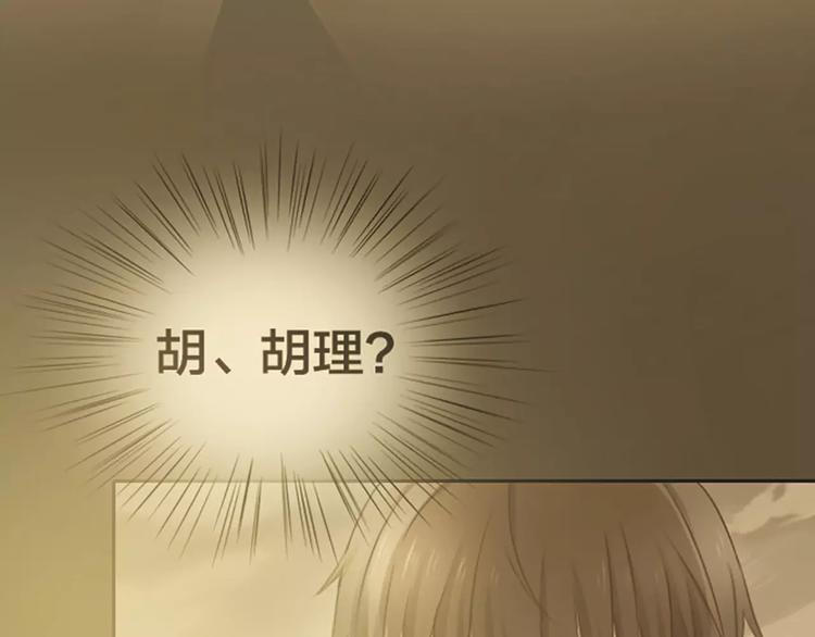 《新人类！男友会漏电》第49话 离别 第17页
