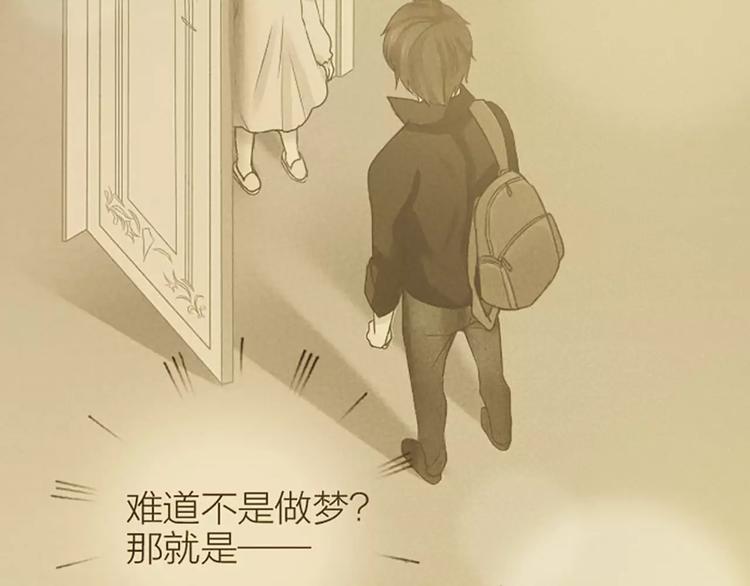 《新人类！男友会漏电》第49话 离别 第19页