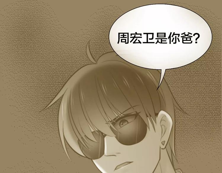《新人类！男友会漏电》第49话 离别 第1页