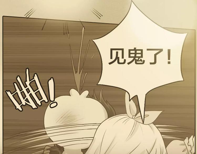 《新人类！男友会漏电》第49话 离别 第20页