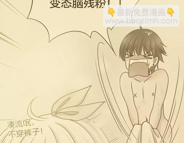 《新人类！男友会漏电》第49话 离别 第26页