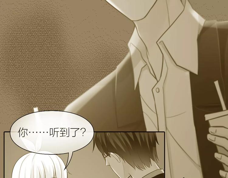 《新人类！男友会漏电》第49话 离别 第2页