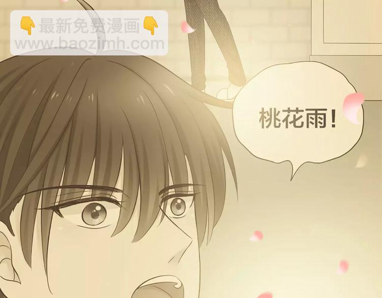《新人类！男友会漏电》第49话 离别 第31页