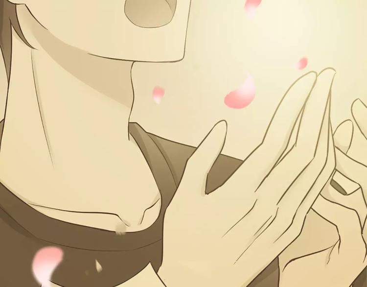 《新人类！男友会漏电》第49话 离别 第32页
