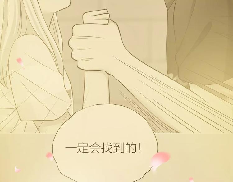 《新人类！男友会漏电》第49话 离别 第34页