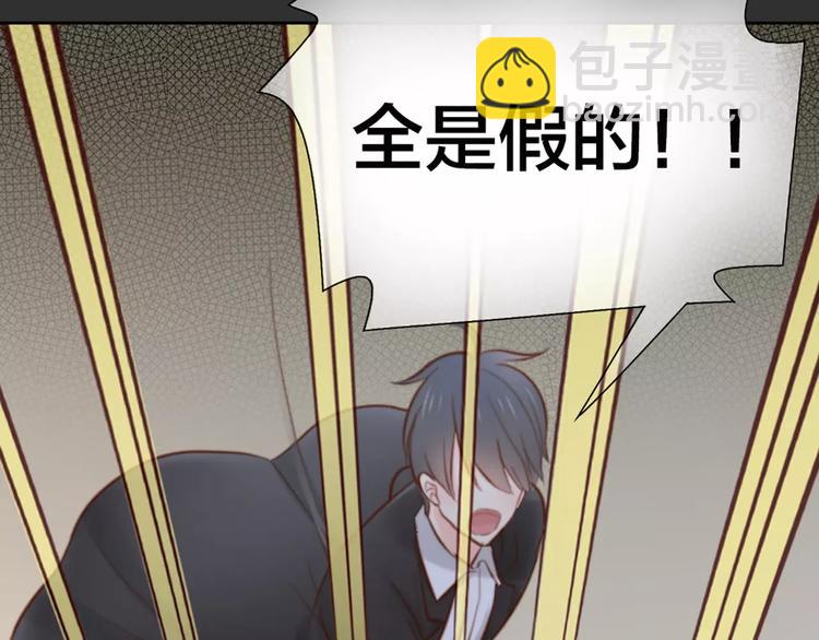 《新人类！男友会漏电》第49话 离别 第38页