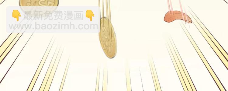 《新人类！男友会漏电》第49话 离别 第41页