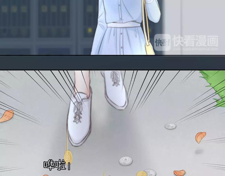 《新人类！男友会漏电》第49话 离别 第43页