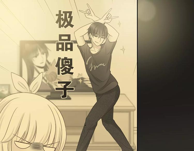 《新人类！男友会漏电》第49话 离别 第47页