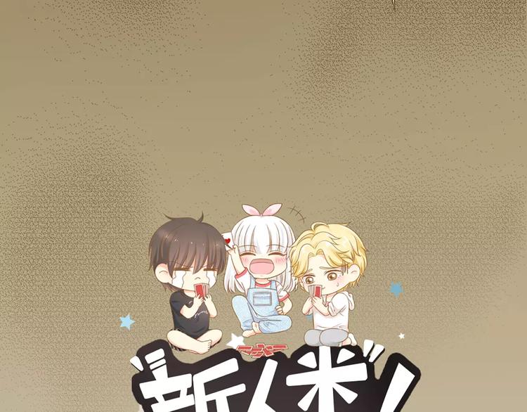 《新人类！男友会漏电》第49话 离别 第5页