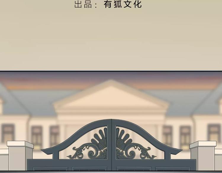 《新人类！男友会漏电》第49话 离别 第7页