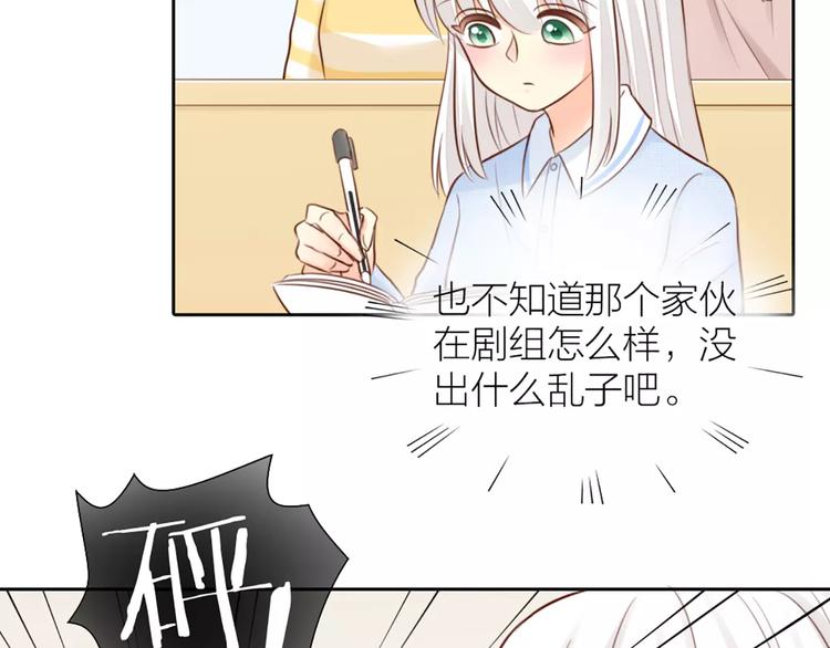 《新人类！男友会漏电》第47话 校园里的公主抱 第11页