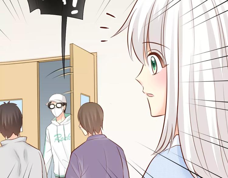 《新人类！男友会漏电》第47话 校园里的公主抱 第12页