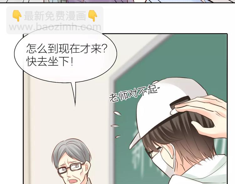 《新人类！男友会漏电》第47话 校园里的公主抱 第13页