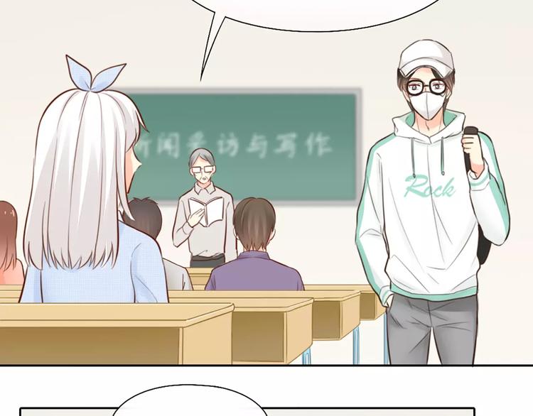 《新人类！男友会漏电》第47话 校园里的公主抱 第15页
