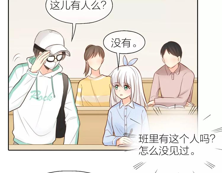 《新人类！男友会漏电》第47话 校园里的公主抱 第16页