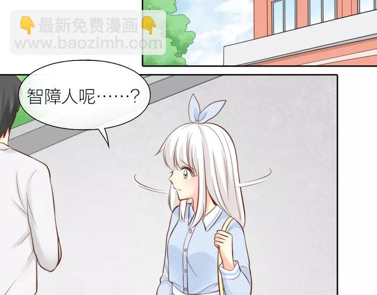 《新人类！男友会漏电》第47话 校园里的公主抱 第34页
