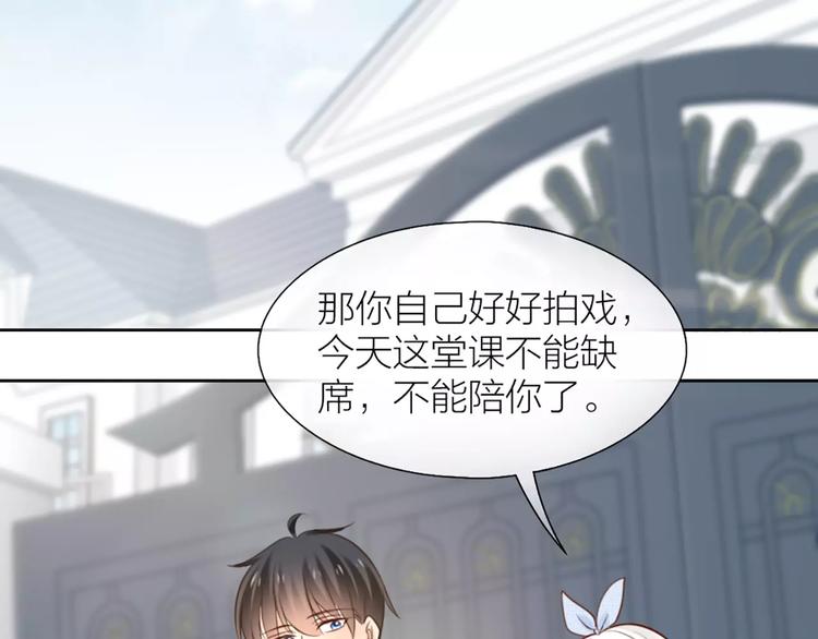 《新人类！男友会漏电》第47话 校园里的公主抱 第3页