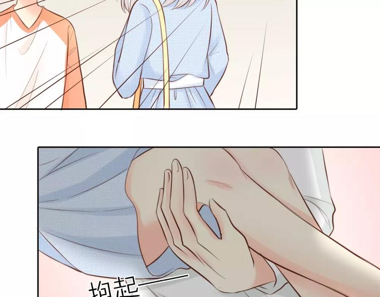 《新人类！男友会漏电》第47话 校园里的公主抱 第44页