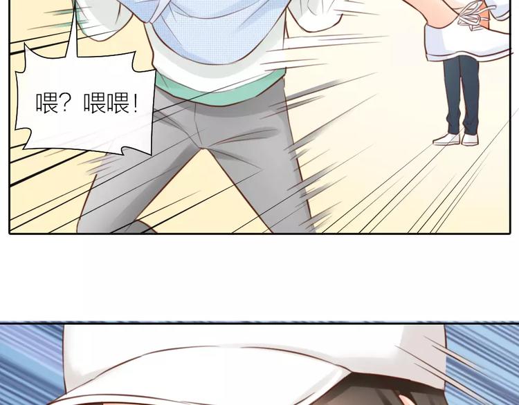 《新人类！男友会漏电》第47话 校园里的公主抱 第46页