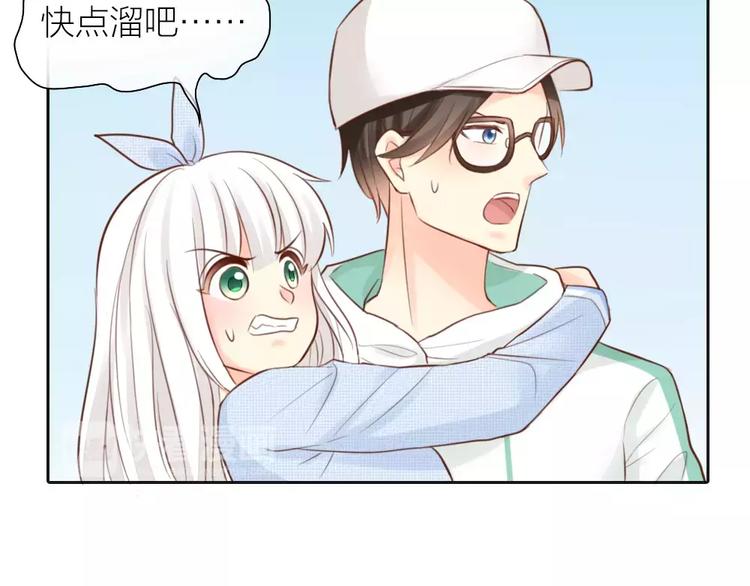 《新人类！男友会漏电》第47话 校园里的公主抱 第48页