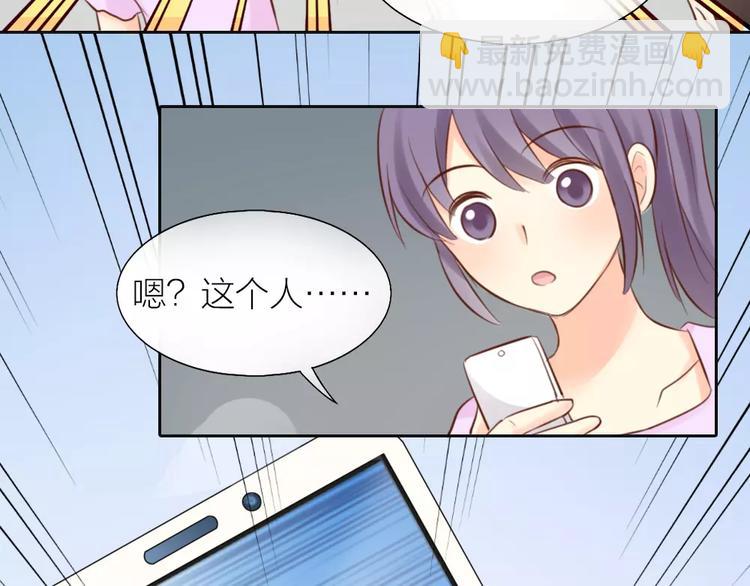 《新人类！男友会漏电》第47话 校园里的公主抱 第50页
