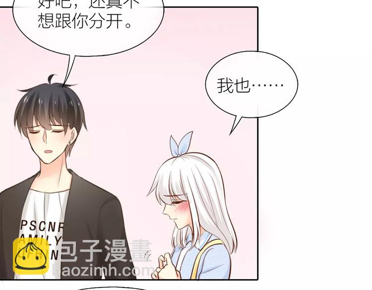 《新人类！男友会漏电》第47话 校园里的公主抱 第5页