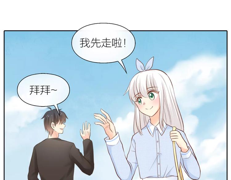 《新人类！男友会漏电》第47话 校园里的公主抱 第7页