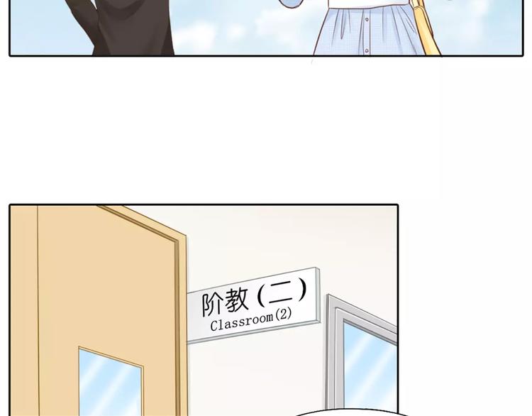 《新人类！男友会漏电》第47话 校园里的公主抱 第8页
