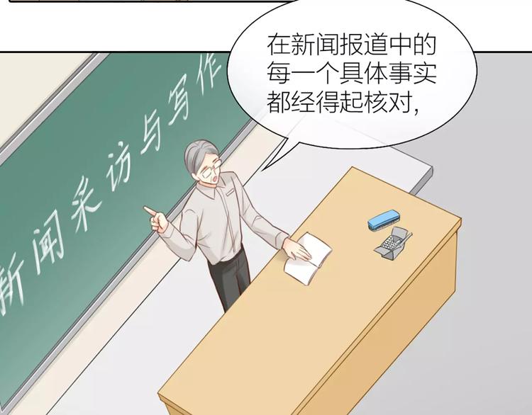 《新人类！男友会漏电》第47话 校园里的公主抱 第9页