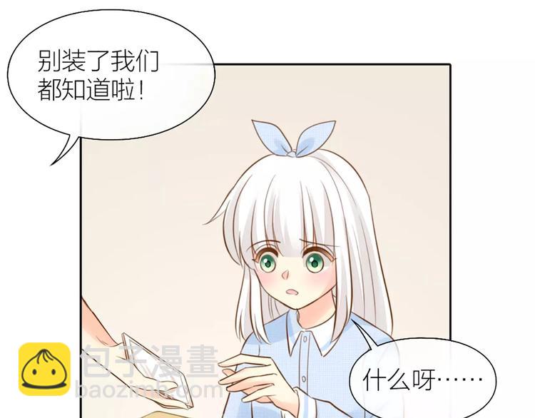 《新人类！男友会漏电》第48话 谎言 第12页
