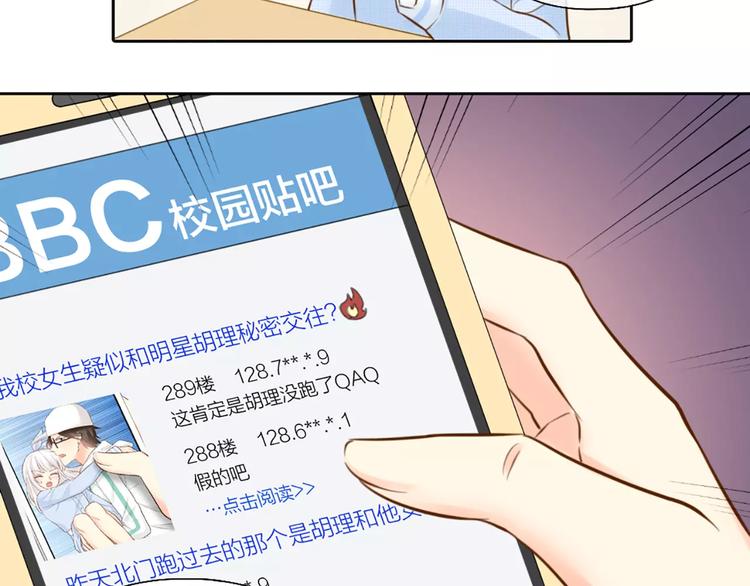 《新人类！男友会漏电》第48话 谎言 第13页