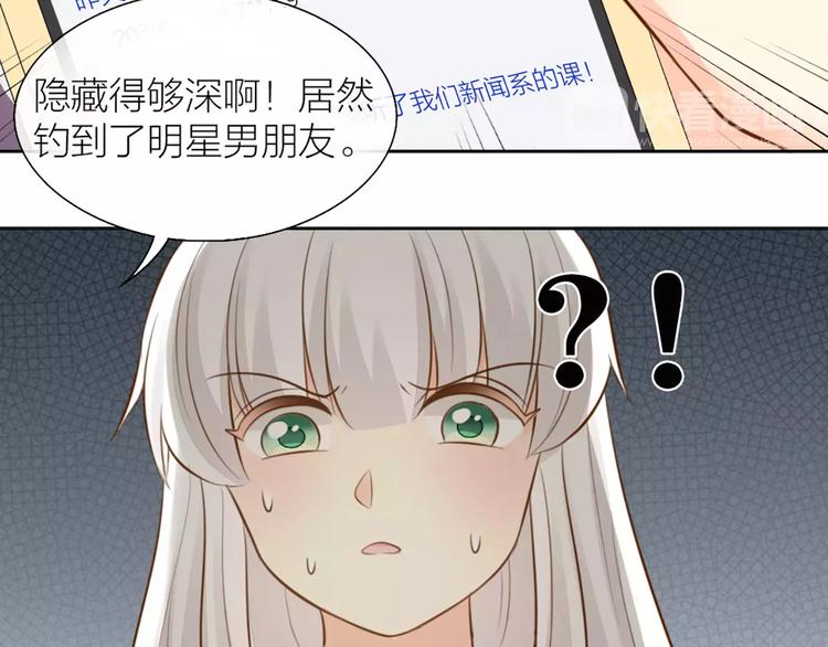 《新人类！男友会漏电》第48话 谎言 第14页