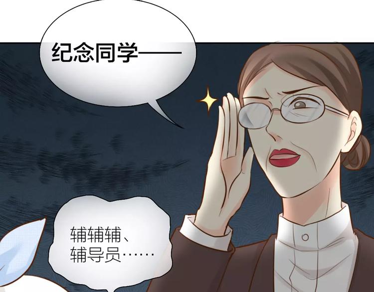 《新人类！男友会漏电》第48话 谎言 第20页