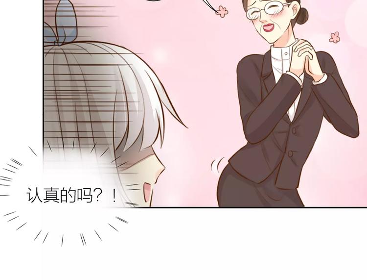 《新人类！男友会漏电》第48话 谎言 第22页