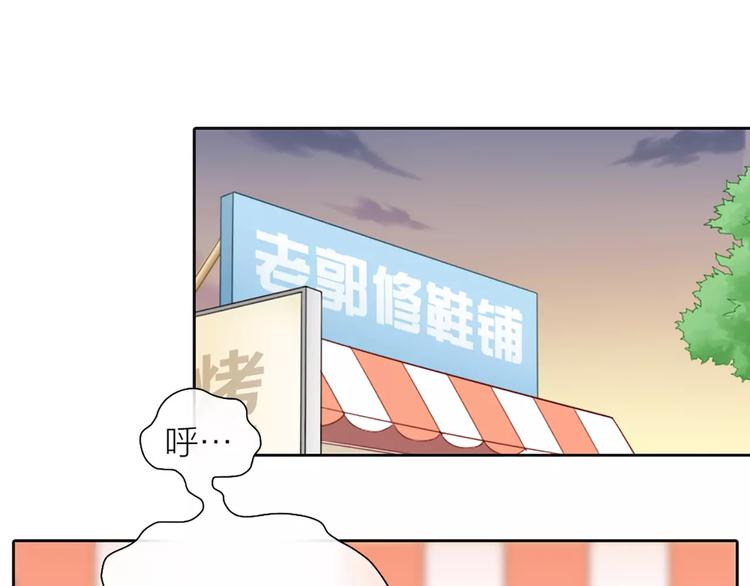 《新人类！男友会漏电》第48话 谎言 第23页