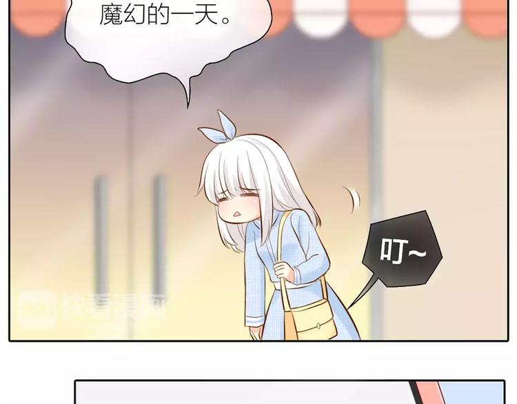 《新人类！男友会漏电》第48话 谎言 第24页