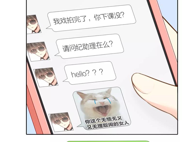 《新人类！男友会漏电》第48话 谎言 第25页