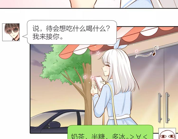 《新人类！男友会漏电》第48话 谎言 第30页