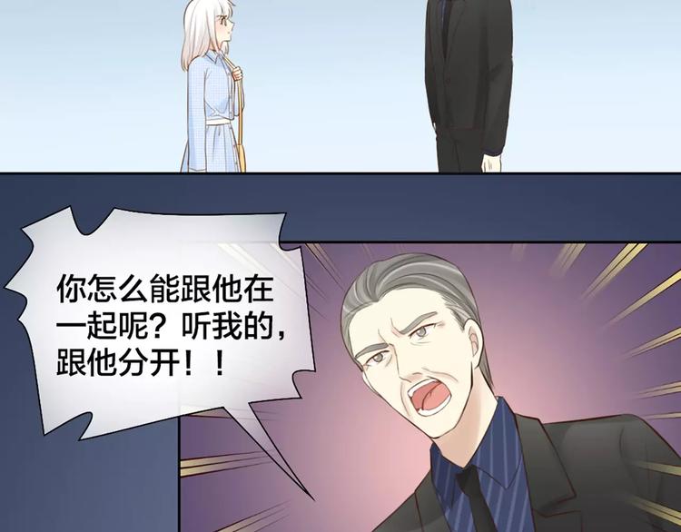 《新人类！男友会漏电》第48话 谎言 第35页