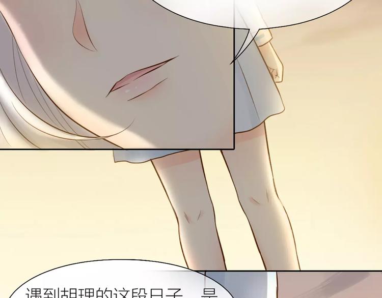 《新人类！男友会漏电》第48话 谎言 第46页