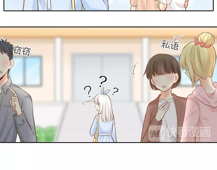 《新人类！男友会漏电》第48话 谎言 第5页