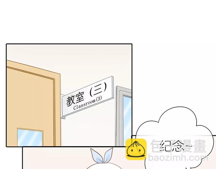 《新人类！男友会漏电》第48话 谎言 第6页