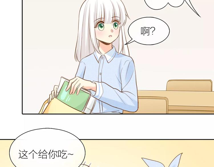 《新人类！男友会漏电》第48话 谎言 第7页