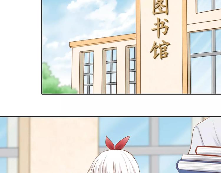 《新人类！男友会漏电》第54话 干嘛亲上来 第11页