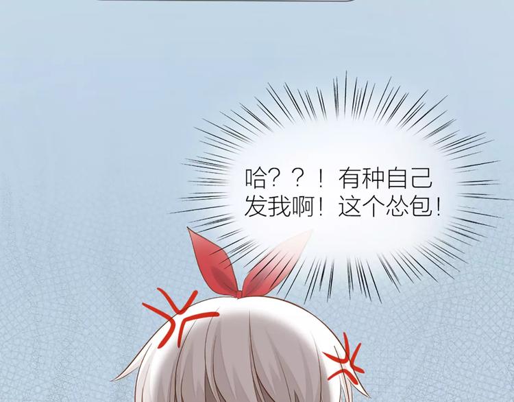 《新人类！男友会漏电》第54话 干嘛亲上来 第18页
