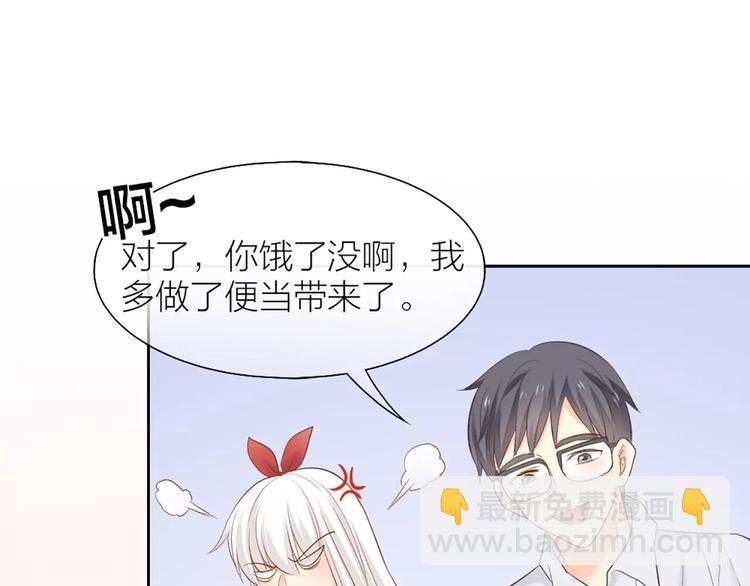 《新人类！男友会漏电》第54话 干嘛亲上来 第20页