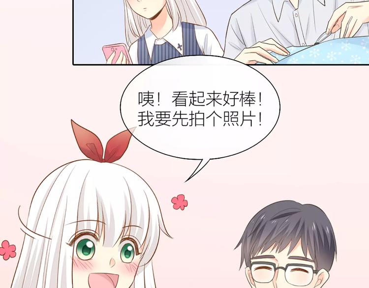 《新人类！男友会漏电》第54话 干嘛亲上来 第21页