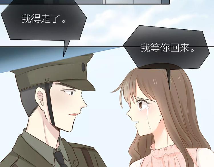 《新人类！男友会漏电》第54话 干嘛亲上来 第24页