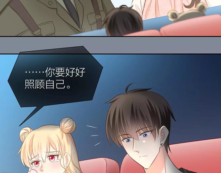 《新人类！男友会漏电》第54话 干嘛亲上来 第25页